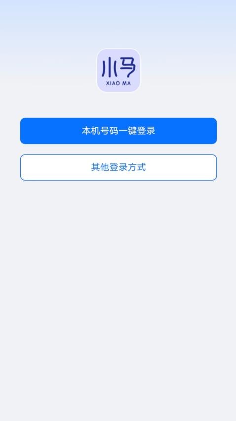 行泊智能体手机版v1.3.13截图1