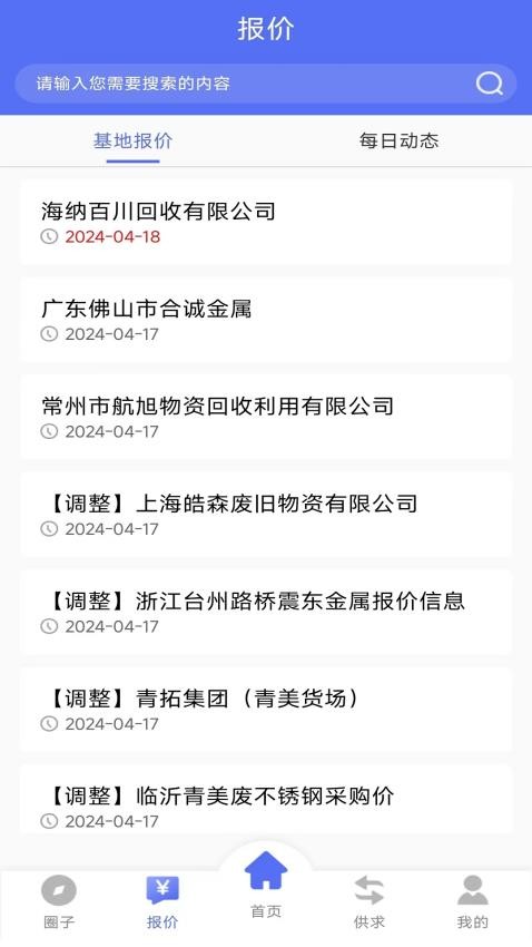 废不锈钢手机版v1.1.3截图4