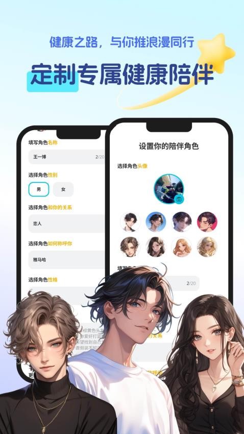 恋上健康官方版v2.0.0截图3