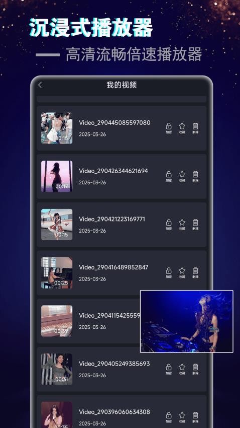久播视频播放器手机版v1.1.3截图3