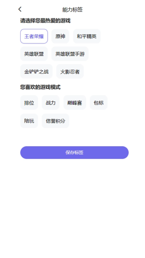 天玩代练官方版v3.0.3截图2