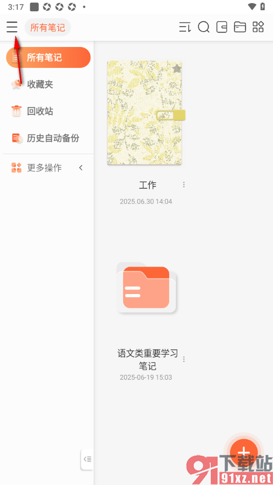 享做笔记app设置在右边显示页面预览功能的方法