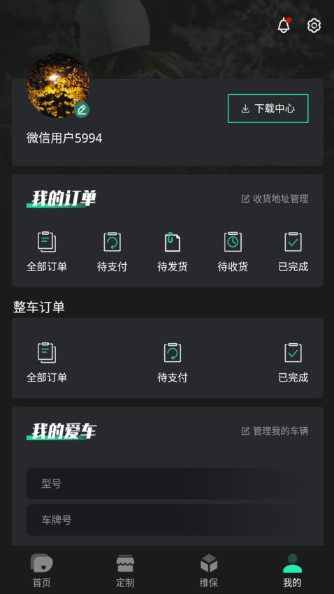 JEDI官方版v1.0.8截图4