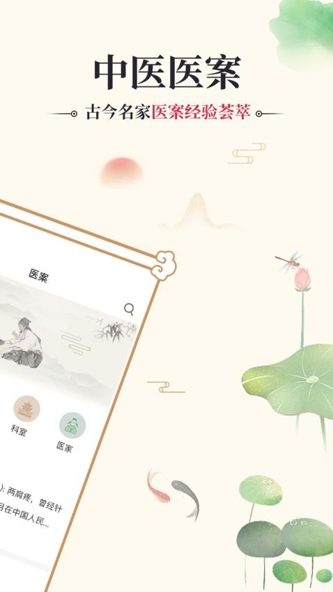中医古籍通最新版本v1.7截图2