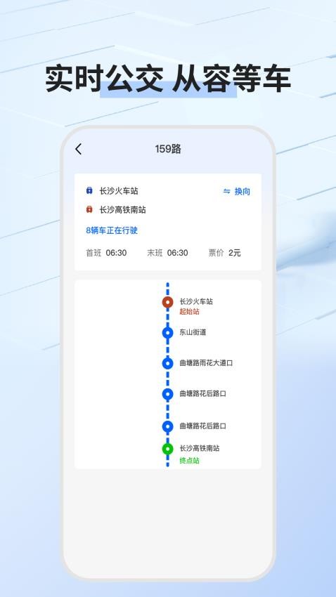 公交乘车码通用版appv1.0.0截图2
