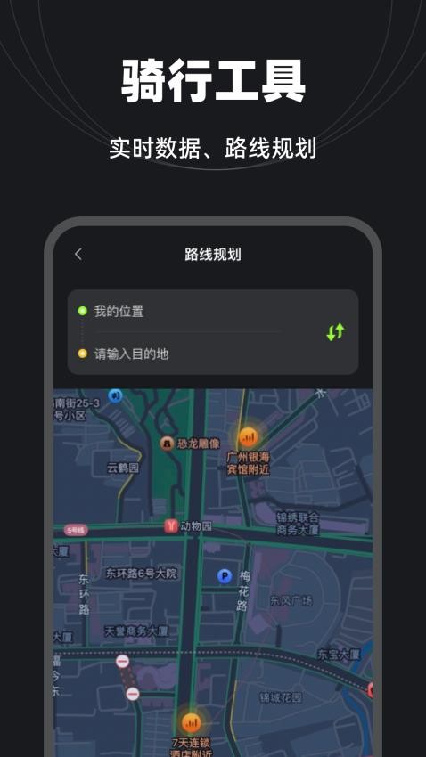 全景智选定位地图手机版v1.0.0截图1