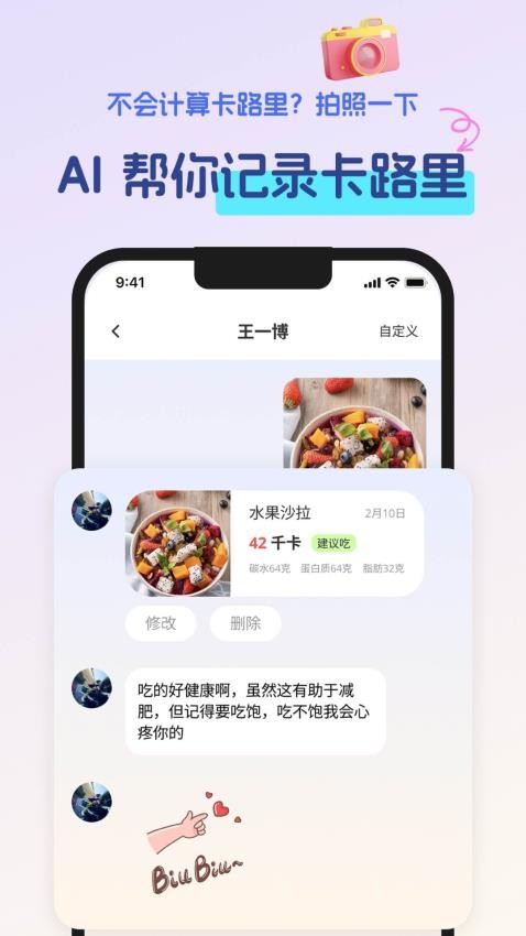 恋上健康官方版v2.0.0截图4