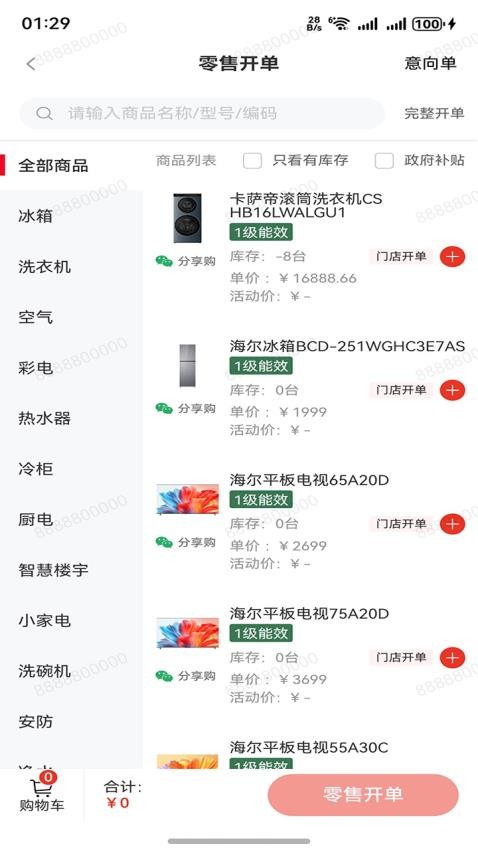 巨商汇官网版v5.0.2截图5