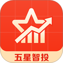 五星智投官方版 v1.8.6