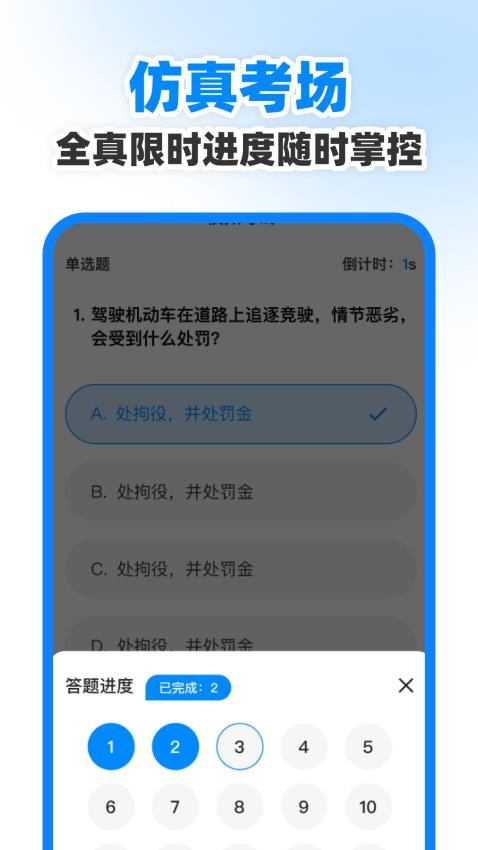学法减分搜题能手手机版v1.0.0截图3