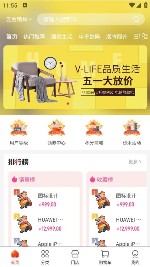 创通精工最新版本v1.0.8截图1