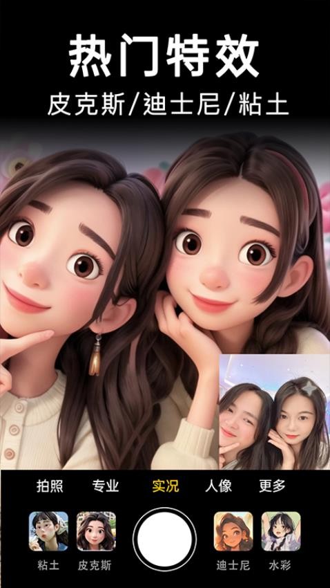 动态拍照相机appv1.0.8截图4