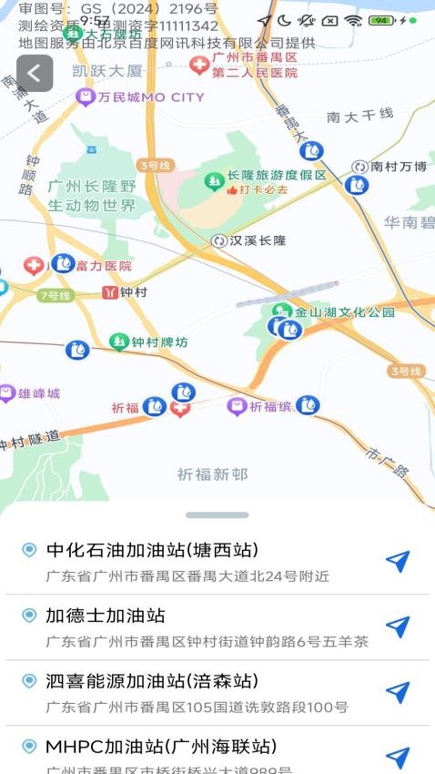 全景精准定位导航APPv1.5.1.3截图2