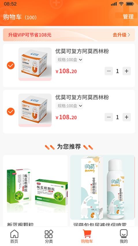 药钡钡官方版v1.3.6截图3
