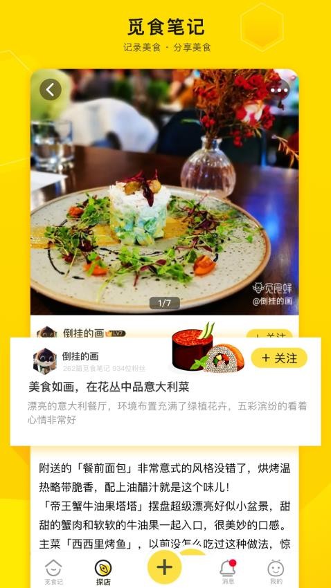 爱抢购(觅食蜂)v5.0.3.5截图2
