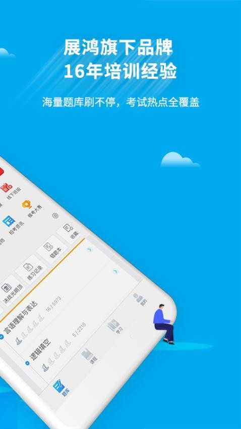 展鸿教育官网版v6.1.05截图2