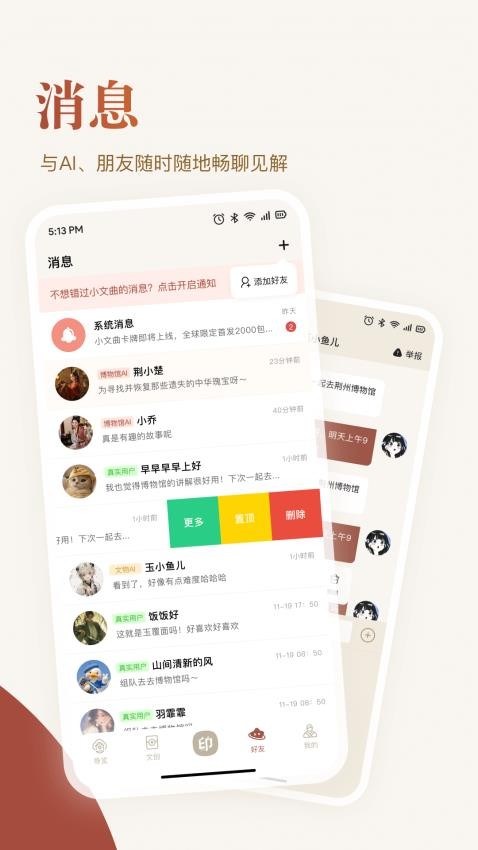 Mark印手机版v1.2.4截图2