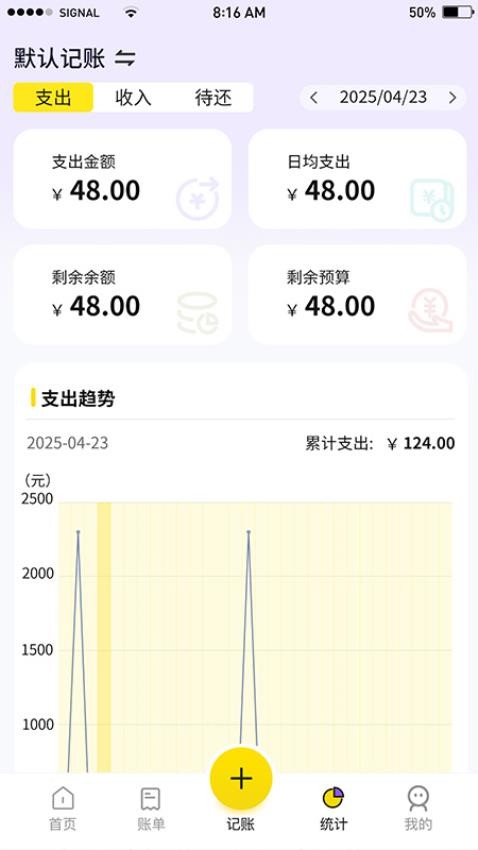 蜜罐钱包手机版v1.0.1截图2