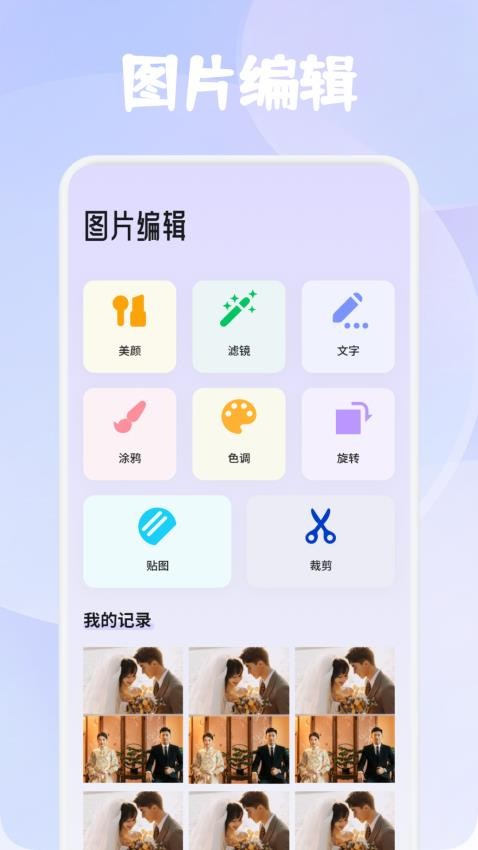 珍珠软件v1.1截图2