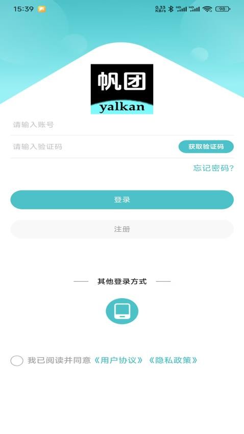 帆团免费版v1.0.13截图1