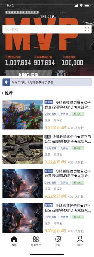 TimeGo软件v1.1.0截图1