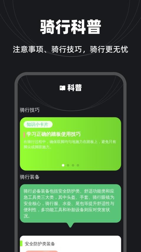 全景智选定位地图手机版v1.0.0截图3