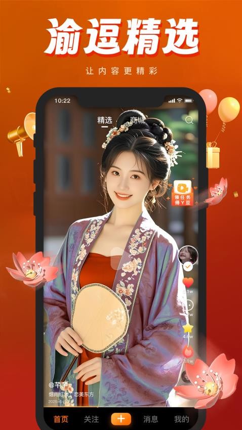 渝逗手机版v2.0.0截图4