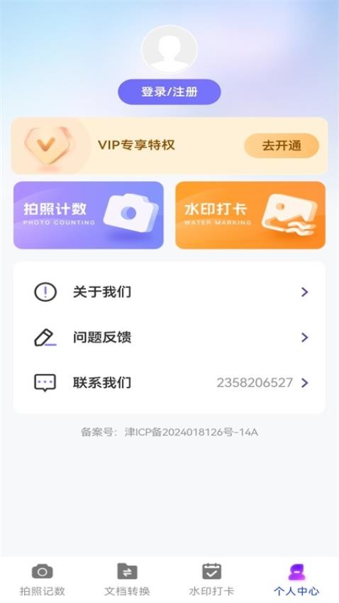 万能拍照计数扫描免费版v1.0.1截图4