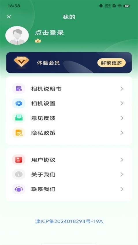 复古胶片相机大师免费版v1.0.2截图4