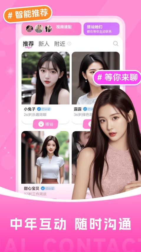 附近夜寻手机版v16.25.1截图1