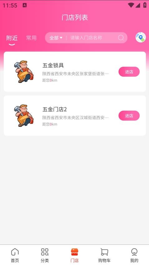 创通精工最新版本v1.0.8截图3