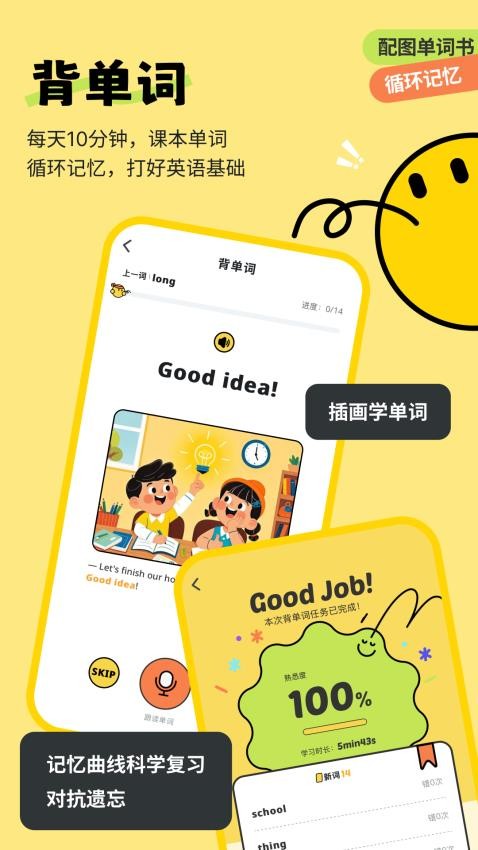 扇贝伴学最新版v1.6.400截图3