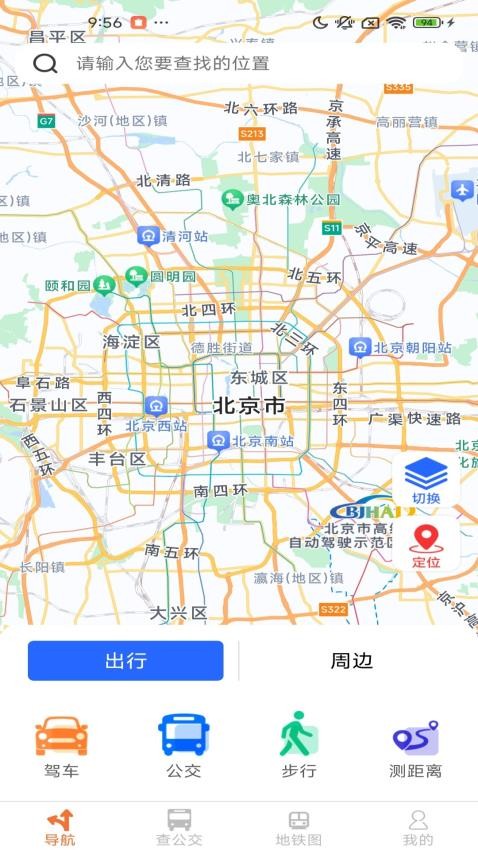 全景精准定位导航APPv1.5.1.3截图1