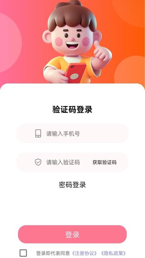 小额分期借钱appv1.00.07截图1