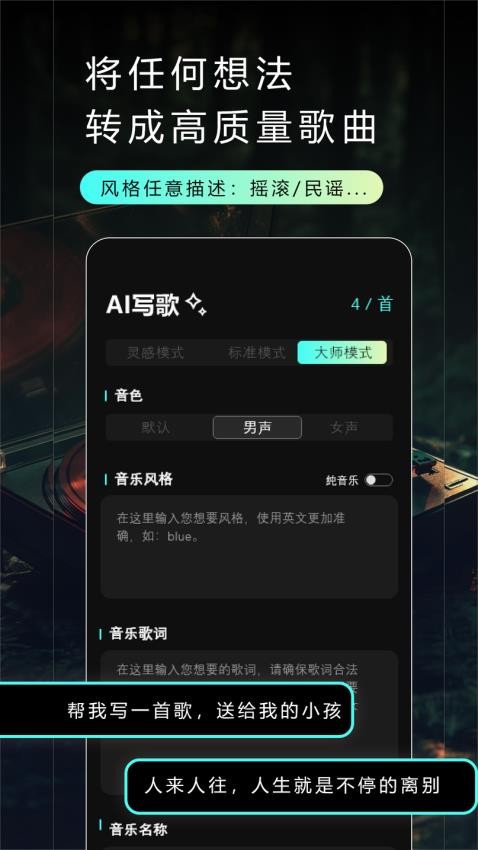 Make Best Music手机版v2.0.22506242023截图2