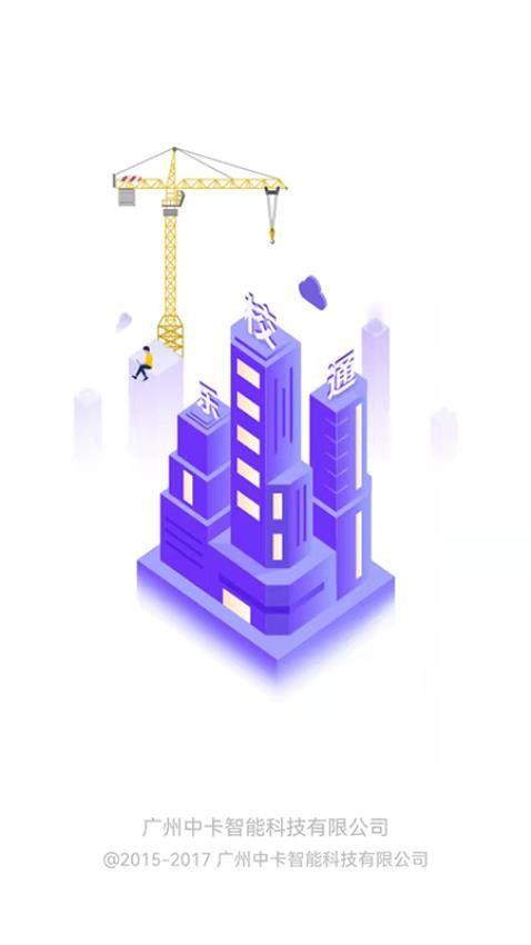 乐校通安卓版v4.2.0截图1