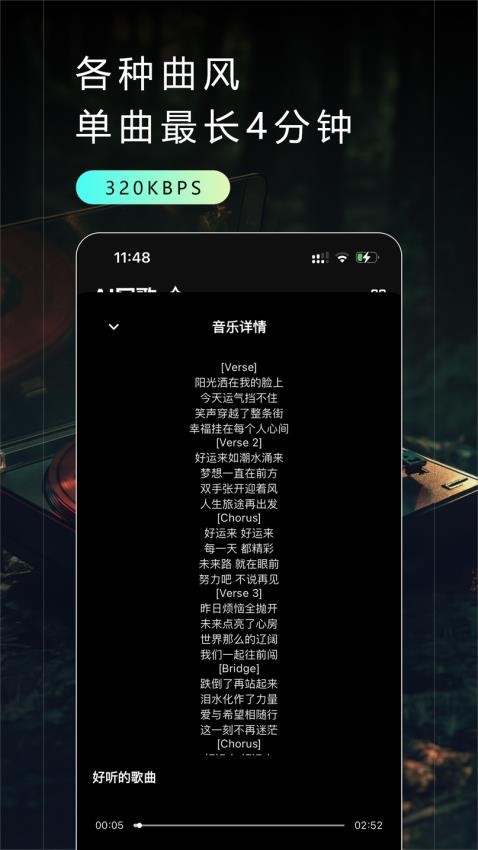 Make Best Music手机版v2.0.22506242023截图3