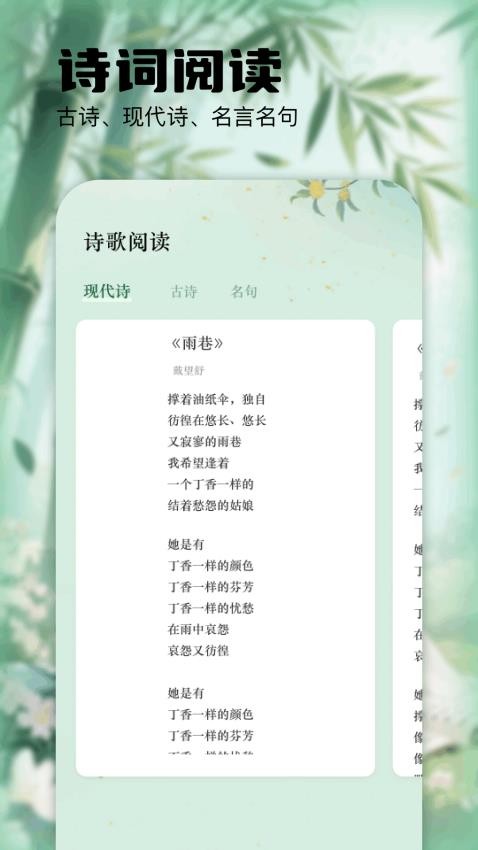 漫读官方版v1.1截图3
