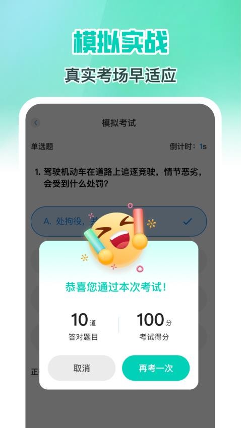 减分学法搜题2025免费版v1.0.0截图2