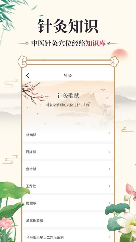 中医古籍通最新版本v1.7截图5