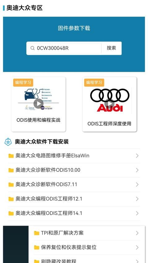 195修车云官网版v1.4.0截图3