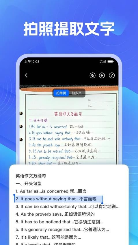 AI测距计数王手机版v1.0.0截图2