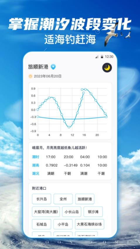 钓鱼乐手机版v3.3.33截图3