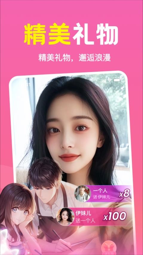 附近速聊软件v1.4.00截图4