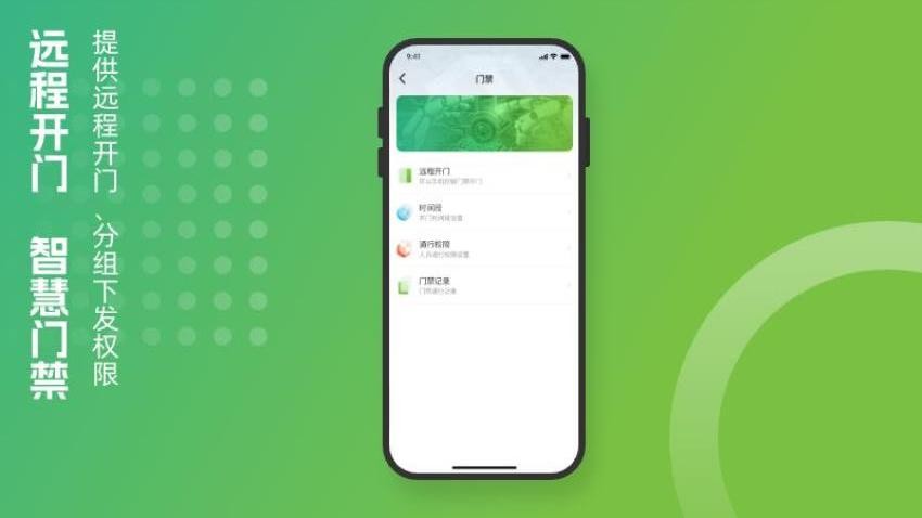 熵基互联官方版v1.3.0截图2