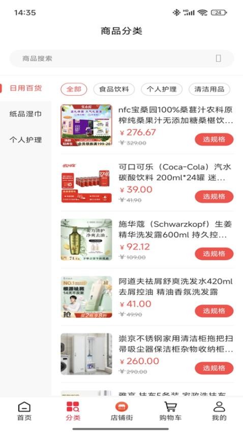 益趣商城v1.0.6截图2