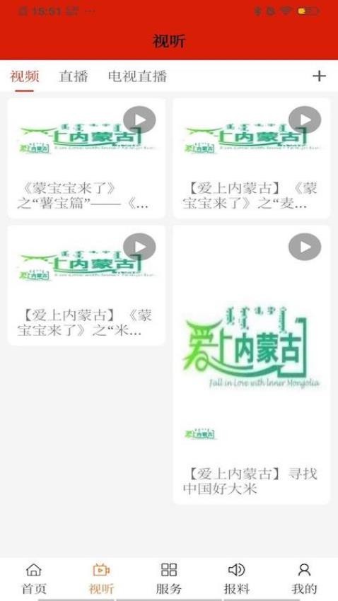 火山草原云最新版v1.2.2截图2