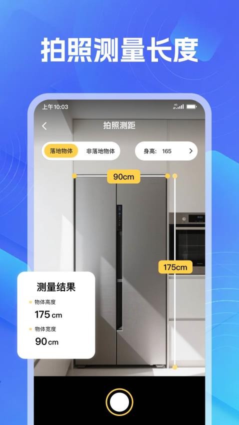 AI测距计数王手机版v1.0.0截图4
