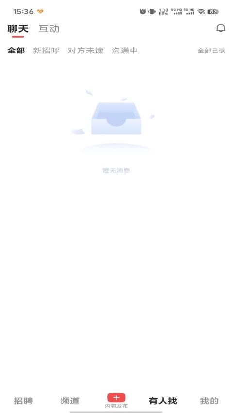 职音官方版v1.58截图4