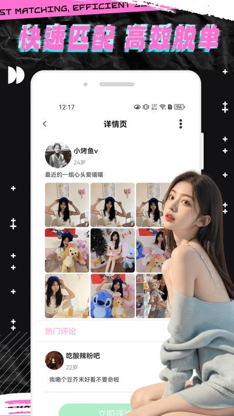 轻邻圈官方版v1.0.0截图1